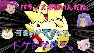 【ポケモン文字ラジ】トゲピーを飼っているこおろぎさとみさんの声が可愛い過ぎる！