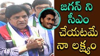 My goal is to make YS Jagan CM -Comedian Ali | Mana  Aksharam
