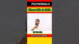 Polynomial concept l Sd Gyan Campus l Kd sir  #shorts #ytshorts #shortsfeed