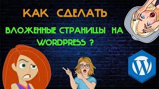 Как создать сайт Как сделать сайт Как создать сайт с нуля Как создать сайт пошаговая инструкция