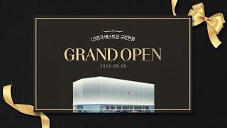 서울 서부권 NEW 프리미엄 스토어, LG전자 베스트샵 구로본점 GRAND OPEN