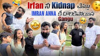 Irfan నీ Kidnap చేస్తూ Imran Anna కీ దొరికిపోయాడు Gangu​⁠@pareshanboys