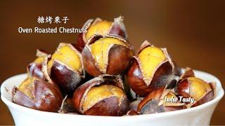 糖烤栗子，怎样使栗子软糯沙甜不干硬的几个好办法 Oven Roasted Chestnuts, How To Roast Chestnuts In The Oven