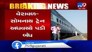 Keshod: Veraval-Somnath train stops midway due to glitch in engine| TV9News