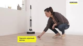 Пылесос для влажной уборки пола Karcher (Керхер) FC 5 Premium