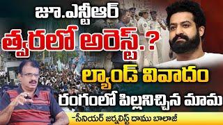 Will Jr.NTR Arrest In Land Case.? | Red Tv