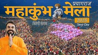 MAHAKUMBH 2025 FULL INFORMATION PRAYAGRAJ | Kumbh Mein Kahan Ruke | Tent City | Triveni Sangam Snan