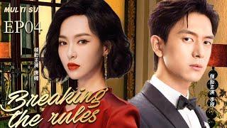 MUTLISUB【Breaking the Rules/爱情规则】▶EP 04 Tang Yan LI Xian Hu Ge Qiu Ze  ️Wife Theater