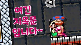 오래 기다린 보람이 있네! (슈퍼마리오메이커2