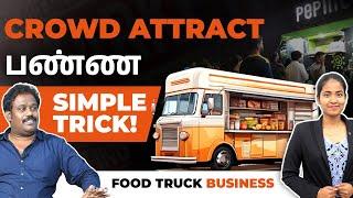 How to Start Your Food Truck Business and Make Money | Food Truck Business Ideas in Tamil