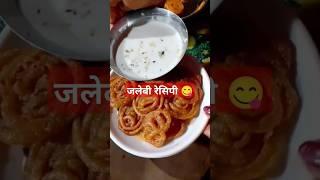 Cooking #shorts #jalebi #trending #ytshorts #viralvideo #dessert