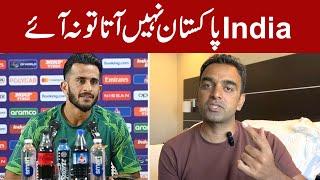 If India doesn't want to come, then dont come. Hasan Ali