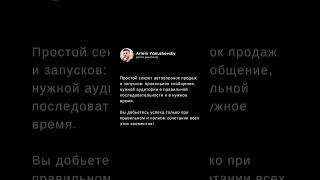 Автоворонка продаж Простой секрет