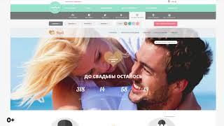 Сервис "Свадебный сайт" - Свадебный портал WedHub.ru
