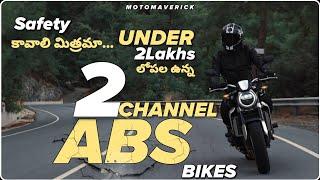 Under 2 lakhs Budget Dual Channel ABS Supported Bikes List In Telugu