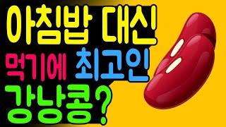 The effect of kidney beans! [English subtitles]