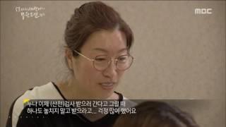 [MBC Documetary Special] - 세진이 유명세에 찾아온 사람들 20160718