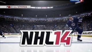 Игротека: "NHL 14"