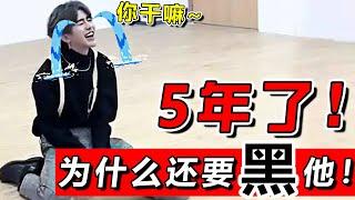 黑了5年了！只因【雞你太美】這個梗是真的好玩哈哈哈哈哈哈