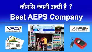 aeps id kaise le - aeps id kaise banaye - how to get aeps id - plus gold safe for jewellery - gold