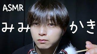 【 ASMR 】囁きながら耳かきに初挑戦したら難しすぎた…