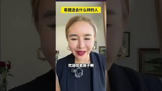 希腊适合什么样的人移民？ #希腊移民 #希腊 #海外生活 #海外移住