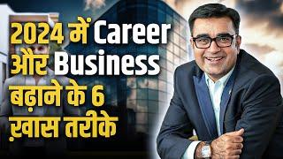 6 Strategies to Achieve 6X Growth in your Career and Business in 2024 | Transform With Deepak Bajaj