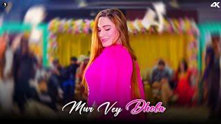 Mur Vey Dhola , Maha G Dance Performance , SGSaraiki 2025