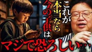 『僕らと違って現代の小学生は●●している…』ホワイト社会が当たり前の世代は●●はいらない。【岡田斗司夫 切り抜き サイコパスおじさん】