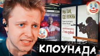 СТИНТ В ШОКЕ С НОВОСТЕЙ БЛОГЕРОВ #14 (ФИНАЛ) // КЛОУНАДА