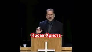 Кровь Христа. Владимир Миняков. #мсцехб #мсц_ехб #христианство #христиане #проповедь #христос