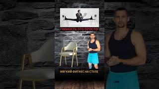 Гибкость это просто!#гибкость #гибкостьтела #тренировкадома #разминкасидя #фитнесдома