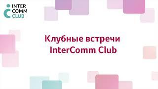 Гульнара Биккулова, заместитель генерального директора АНО «Корпоративная академия Росатома»