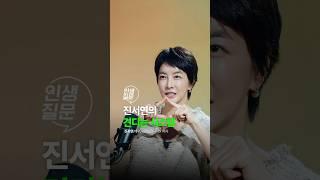 "제가 만든 시스템이에요"  #동기부여 #진서연 #자존감 #루틴 #계획 #자기계발