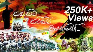 Army Song|Thakkitha Thakitha Wayanno(තක්කිට  තරිකිට වයන්නෝ)EdM Mix