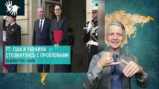 утренний обзор -  01.05.2025. ржя. deaf news. rsl
