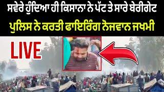 farmers protest live | haryana border