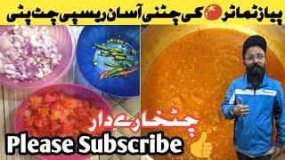 Onion Tomato Thokku- Super Side Dish For Idly,Dosa & Chapati & ..!!!! || Super Side Dish For Chapati