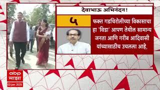 Saamana On Devendra Fadnavis : गडचिरोलीत संविधानाचं राज्य येत असेल तर फडणवीस कौतुकास पात्र :सामना