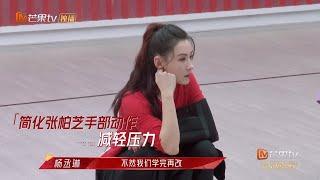 张柏芝家中加练受伤？杨丞琳急改公演方案！《乘风破浪的姐姐2》第9期 Sisters Who Make Waves S2 EP9丨MGTV