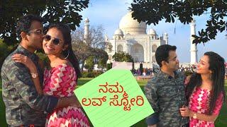 ನಮ್ಮ LOVE ಸ್ಟೋರಿ || Love at first sight || Kannada Vlogs || Veekshitha Padmashali