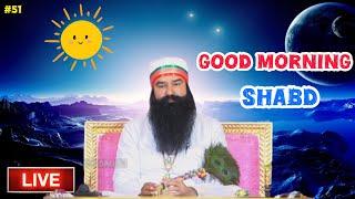 Good Morning Shabd| 16 September Live Namcharcha Satsang| Dera Sacha Sauda Sirsa #saintmsg #ramrahim