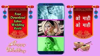 O Mahi O Mahi Wedding Reels | Edius New Wedding Reels Project 2024 Free Download | @amanmixinggkp