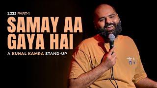 KUNAL KAMRA STAND UP - 2023 PART 1 | समय आ गया है।