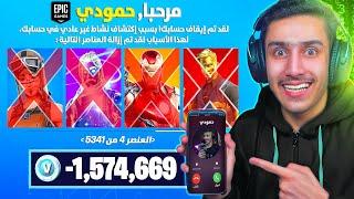 فورتنايت - سويت اقوى مقلب بأخي حمودي  ( طردني من غرفتي  ) !! Fortnite