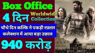 Kalki Box Office Collection | Kalki 2898 Ad 3rd Day Collection | Kalki 4th Day Worldwide Collection