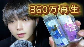 【 ASMR 】Shortsで360万再生された「 飴と琥珀糖を間違えた動画 」の振り返り