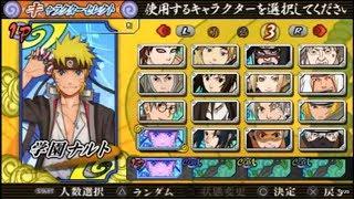 Naruto Shippuden: Ultimate Ninja Heroes 3 All Characters [PSP]