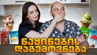 უძვირესი ნაყინების დაგემოვნება !!