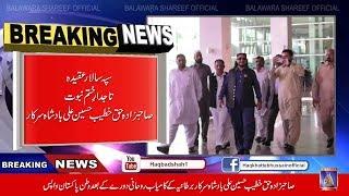 Balawara Shareef Productions Breaking News